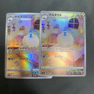 チルタリス CHR5枚セット ポケモンカード チルタリスchr 5枚セット