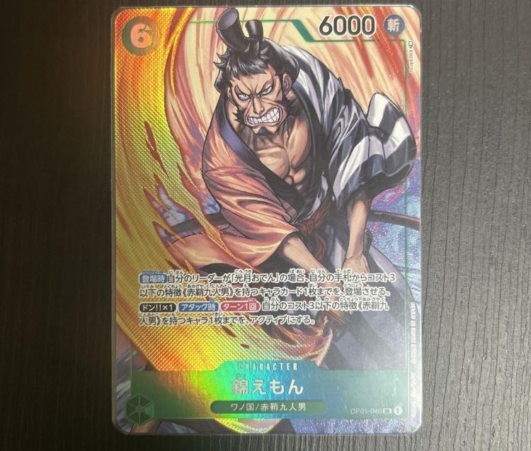 Kin-emon Kin-emon Parallel