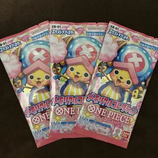 エクストラブースター メモリアルコレクション【EB-01】未開封パック OP-037 1パック