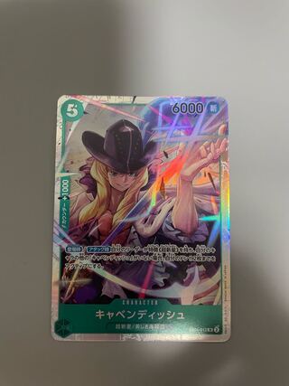 キャベンディッシュ SR EB01-012