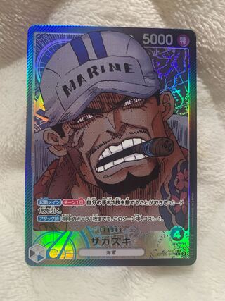 Sakazaki (parallel) P-L OP05-041