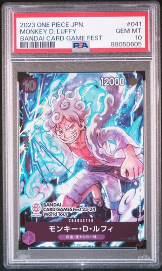 Luffy psa10 p-041 1枚