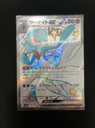 サーナイト　ex ssr