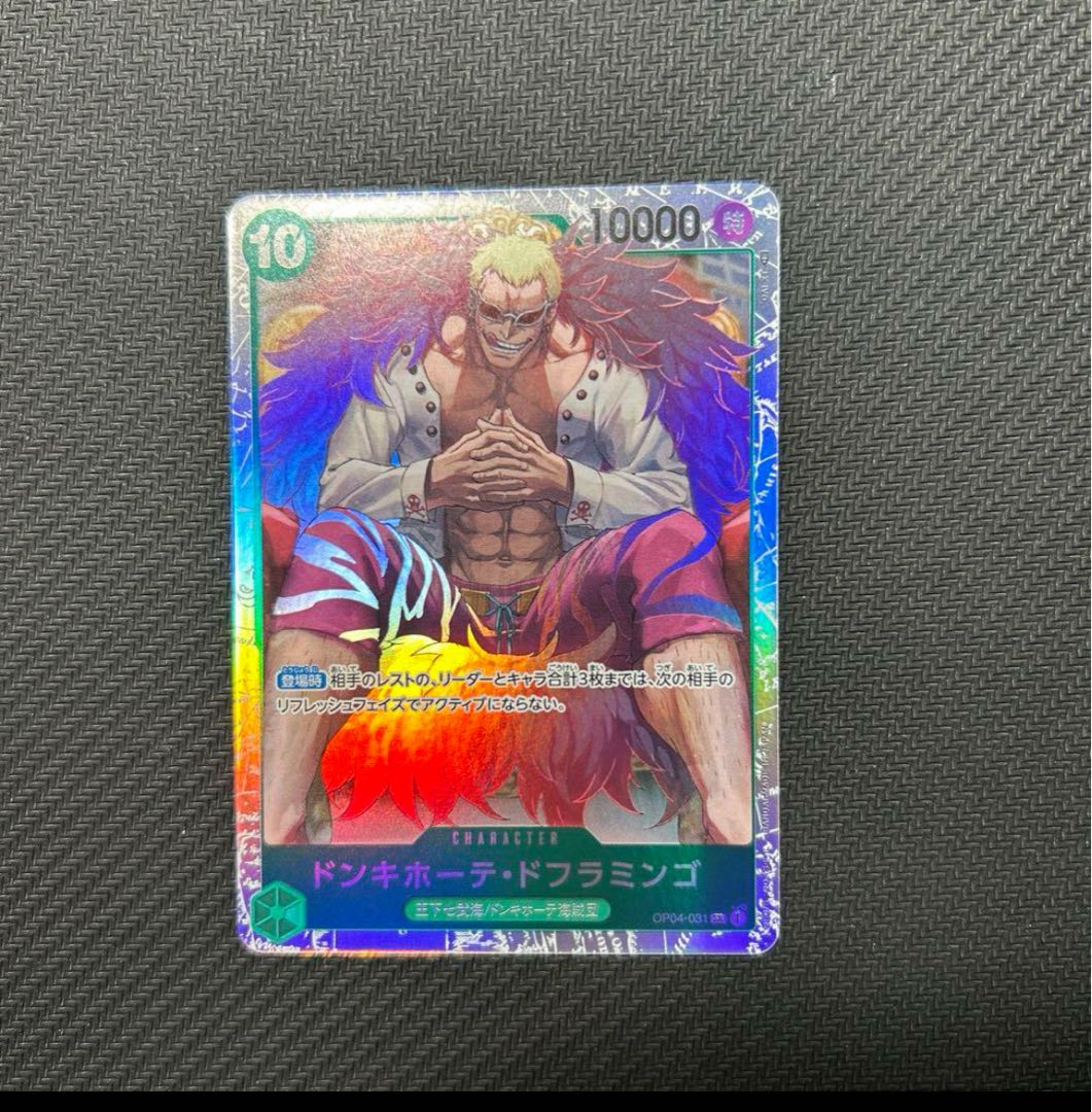 don Quixote Doflamingo sr.