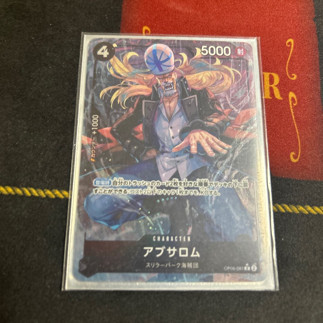 One Piece Absalom Parallel