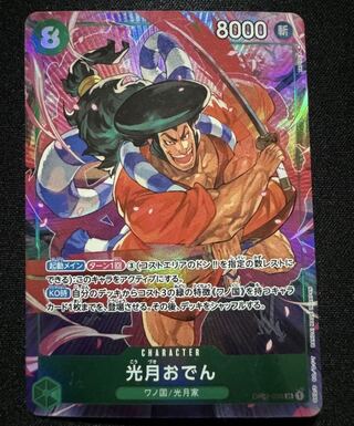 One Piece Card Kougetsu Oden SR Parallel