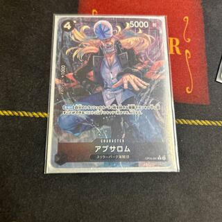 One Piece Absalom Parallel