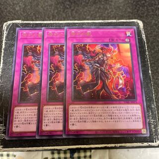 Branded Beast Rare JP073 3 copies