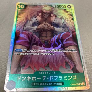 ワンピースカード ドンキホーテ・ドフラミンゴ　ドンキホーテドフラミンゴ　謀略の王国