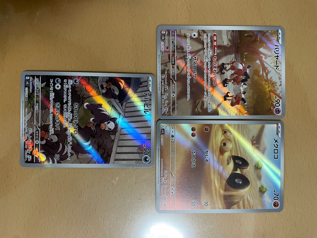 ポケモンカード ARセット売り