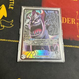 One Piece Moriah Parallel