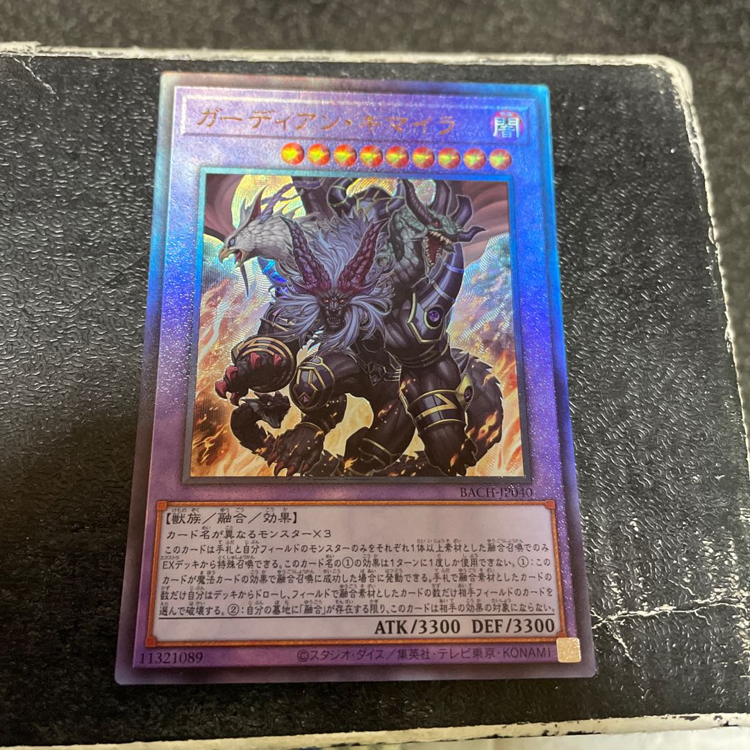 Growlithe Anne Chimera Ultimate Rare JP040