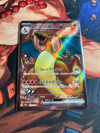 Charizardex SR 185/165