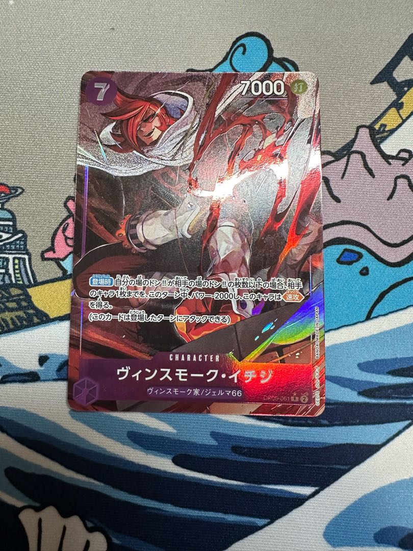 Vinsmoke Ichij (parallel) P-R OP06-061