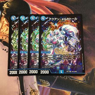 アクアン・メルカトール