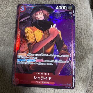 シュライヤ(パラレル) P-SR OP06-009