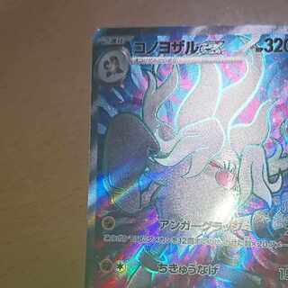 Konoyozaru One Piece Card