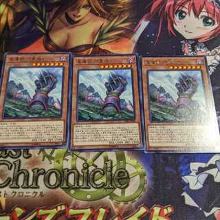 星遺物－『星鎧』3枚セット