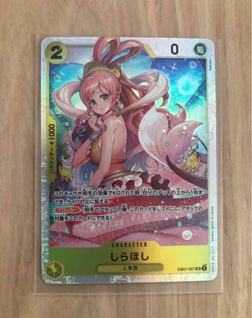 ワンピースカード　金ドン　しらほし ドン!!カード(金枠/しらほし)【-】{-} - カードラッシュ ワンピース
