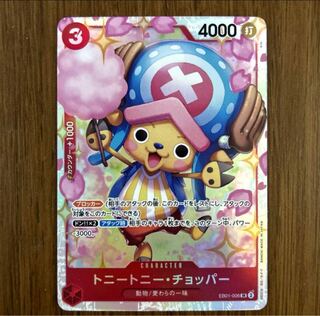 One Piece Card Memorial Collection Tony Tony Tony Chopper SR *Please refrain from using this item if you are nervous as it is kept by an amateur.