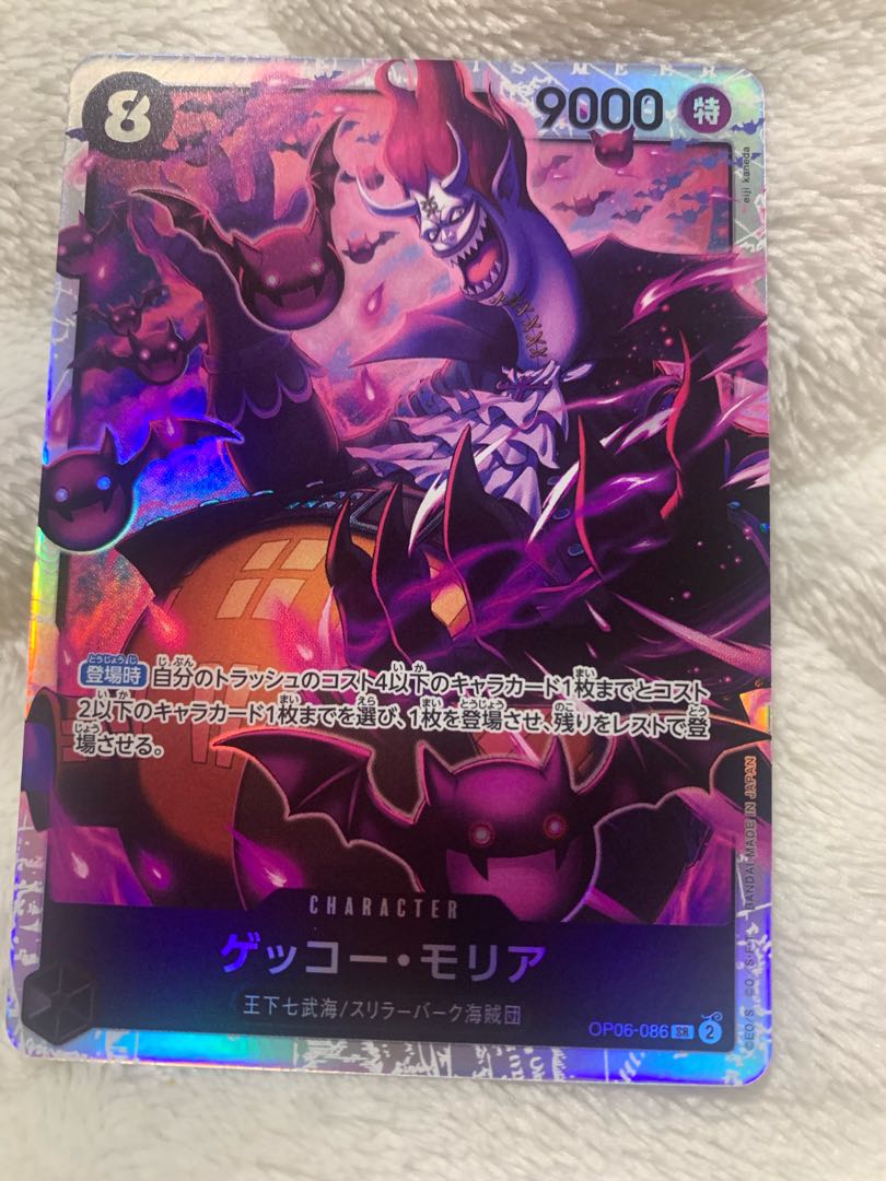 Gekko Moriah SR OP06-086