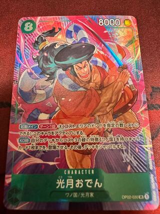 光月おでん(パラレル) P-SR OP02-030