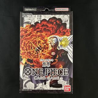 One Piece Start Deck Umi Army