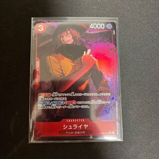 シュライヤ(パラレル) P-SR OP06-009