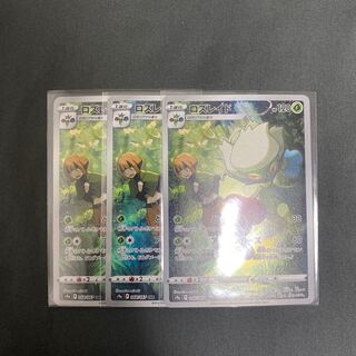 Roseradechr Coupon Digest