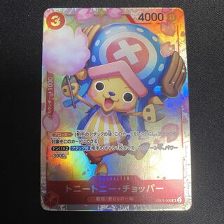 Tony Tony Chopper SR EB01-006