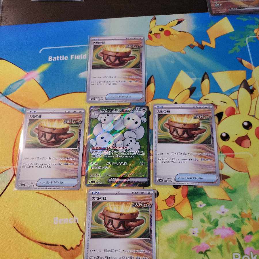 イッカネズミＳＲ大地の器4枚