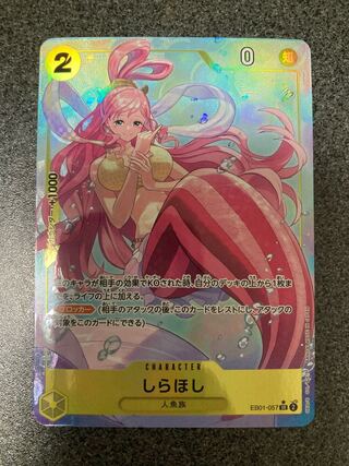 しらほし(パラレル) P-SR EB01-057