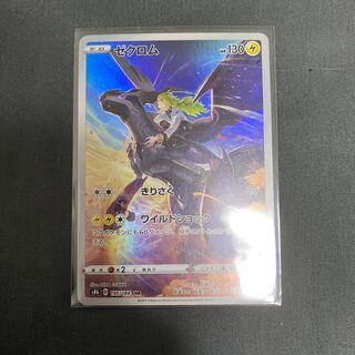 Very beautiful Zekromchr