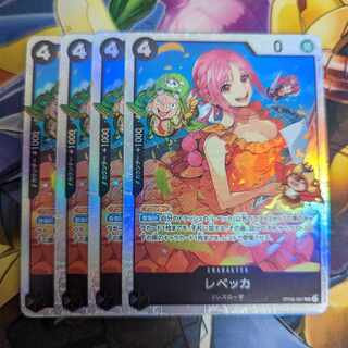 レベッカ SR OP05-091