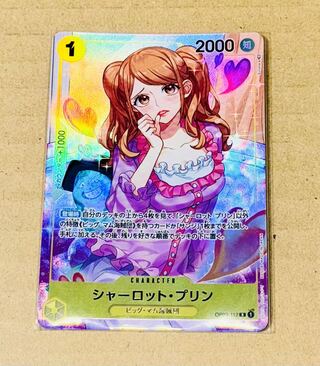 ワンピースカードゲーム　シャーロット・プリン　OP03-112　1枚