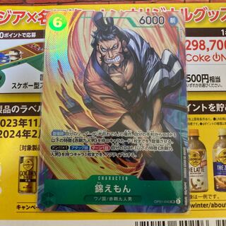 ワンピースカード　錦えもん　きんえもん　パラレル　