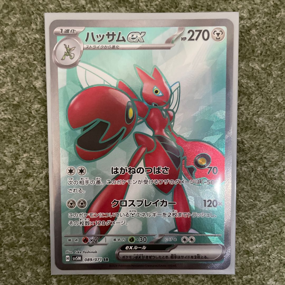 Scizorex SR
