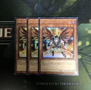 堕天使ユコバック SE 3枚