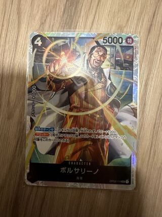 ワンピースカード　ボルサリーノ SR