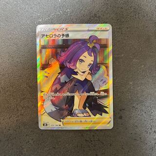 Acerola Foresee SR 255/184