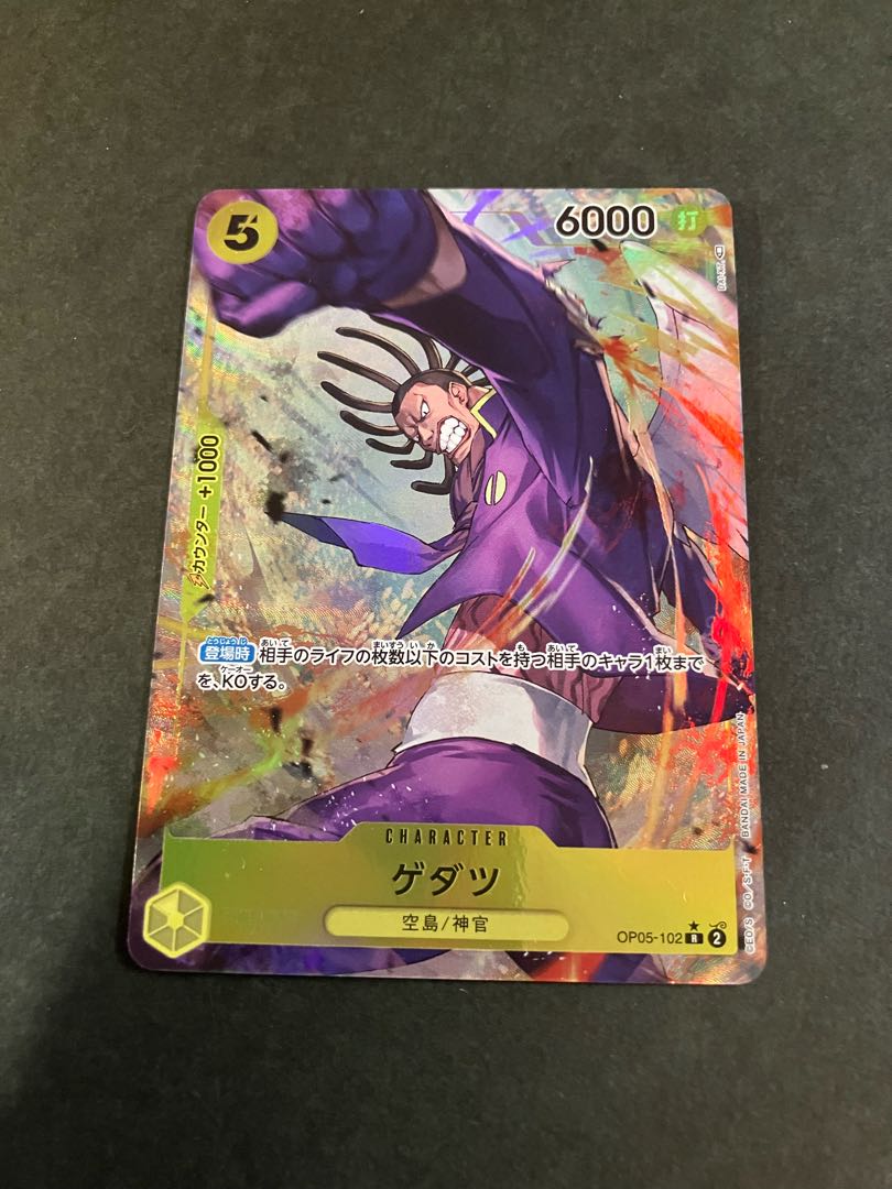 Gedatsu (Parallel) P-R OP05-102 One Piece Card