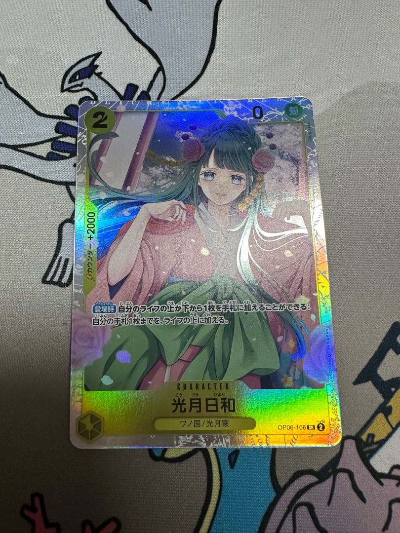 Kougetsu Hiyori SR OP06-106