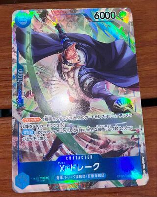 X・ドレーク(パラレル) P-R OP05-055