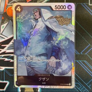 ワンピースカード クザン SR 100枚 セット まとめ売り OP】クザン【SR】OP02-096ONE PIECE CARD GAME ワンピースカード