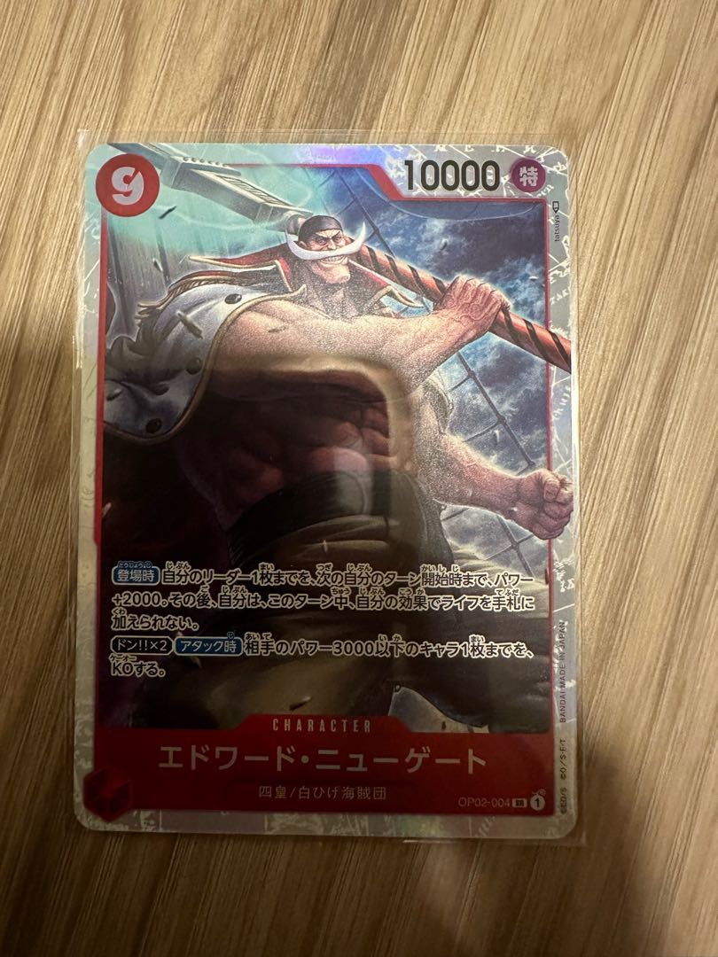 Edward Newgate SR OP02-004