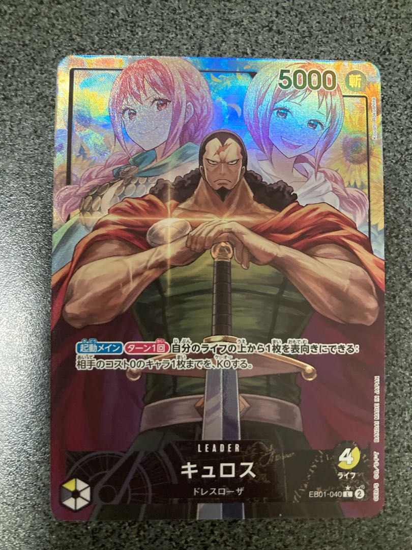 Cyrus (parallel) P-L EB01-040