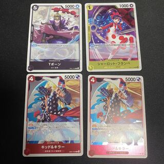 Charlotte Frampe R EB01-056 Kid & Killer T-Bone