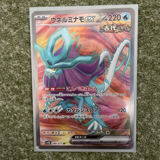 Unel minamo ex SR 086/071