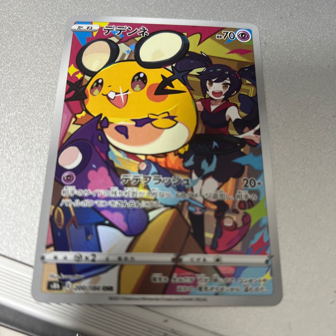 Pokemon card