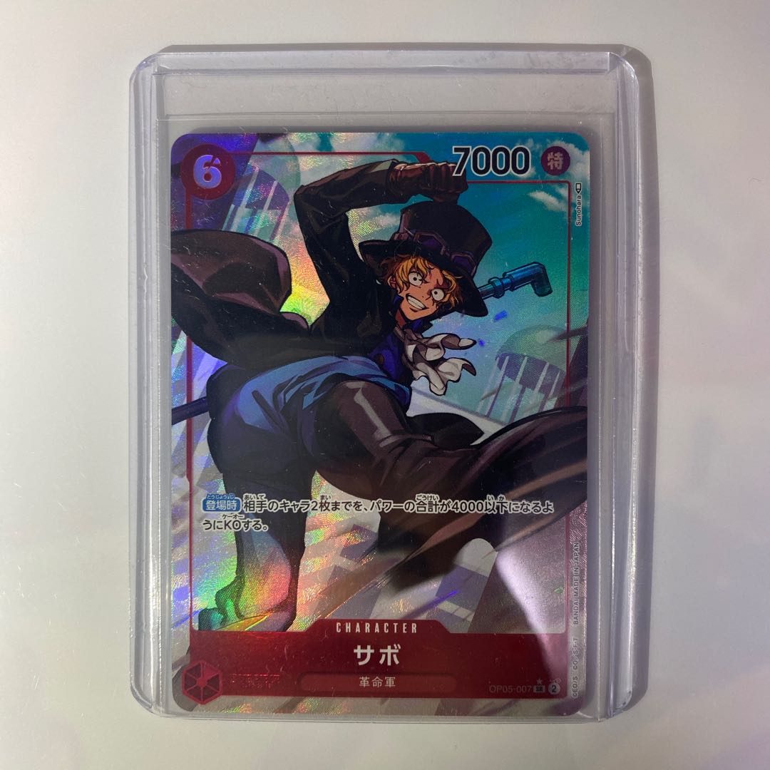 Sabo SR OP05-007 Parallel